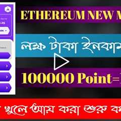 how to earn free Ethereum | ETH mining. New ETH mining app of 2022. | Bangla